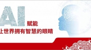 【企業動態】漢邦高科與金運激光達成戰略合作 知識產權保護技術落地