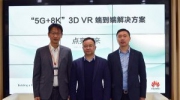 華為發布“5G+8K”3DVR解決方案 探索5.5G上行超寬帶演進方向