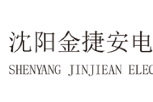 【展商推薦】AIOT場景智能應用服務提供商——沈陽市金捷安科技有限公司