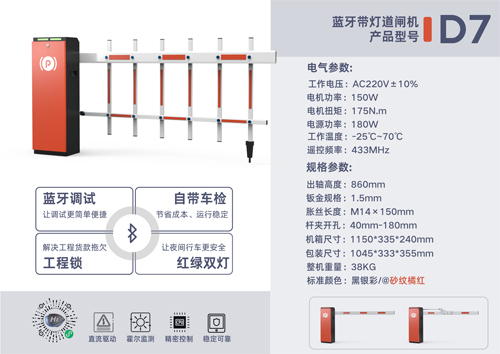 hidoor道閘產品系列-1.jpg