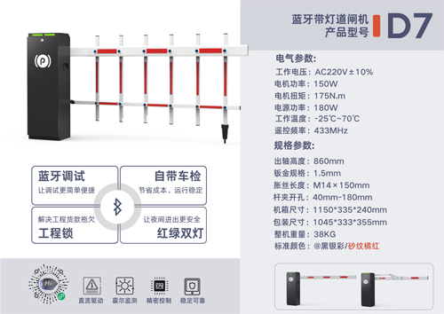 hidoor道閘產品系列-2.jpg