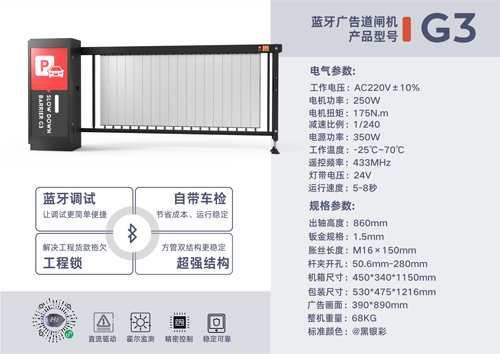 hidoor道閘產品系列-5.jpg